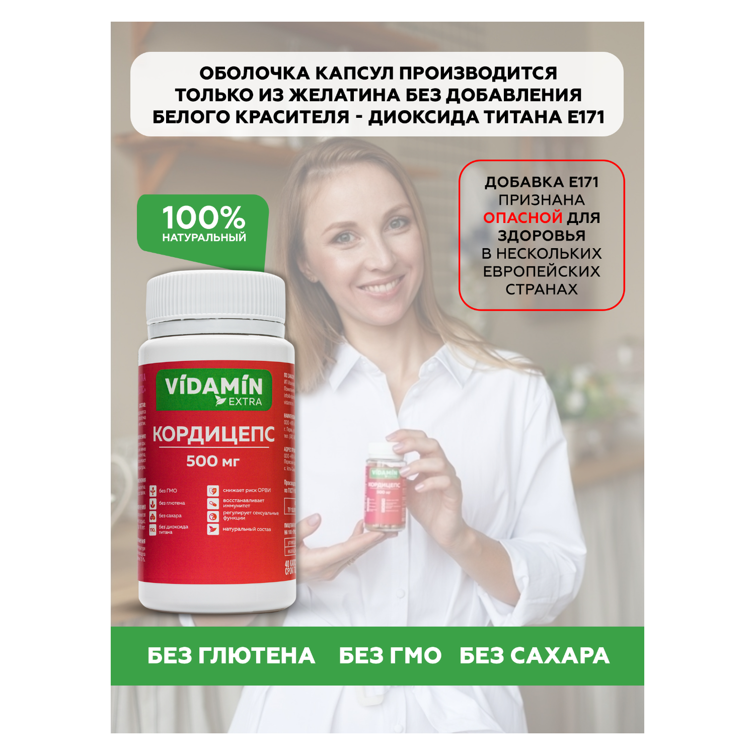 Кордицепс VIDAMIN EXTRA 40 капсул - фото 3