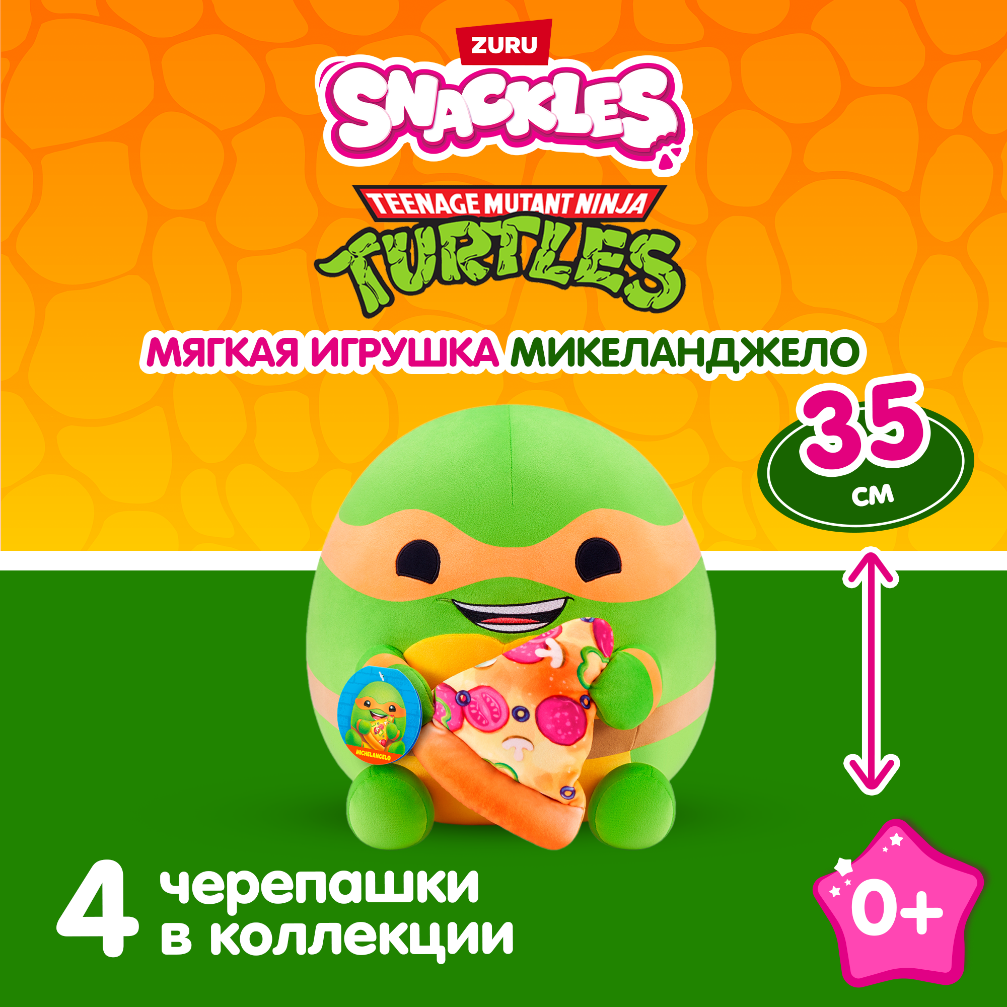 Игрушка мягкая Zuru Snackles Черепашка Микельанжело 35см 77630D - фото 1