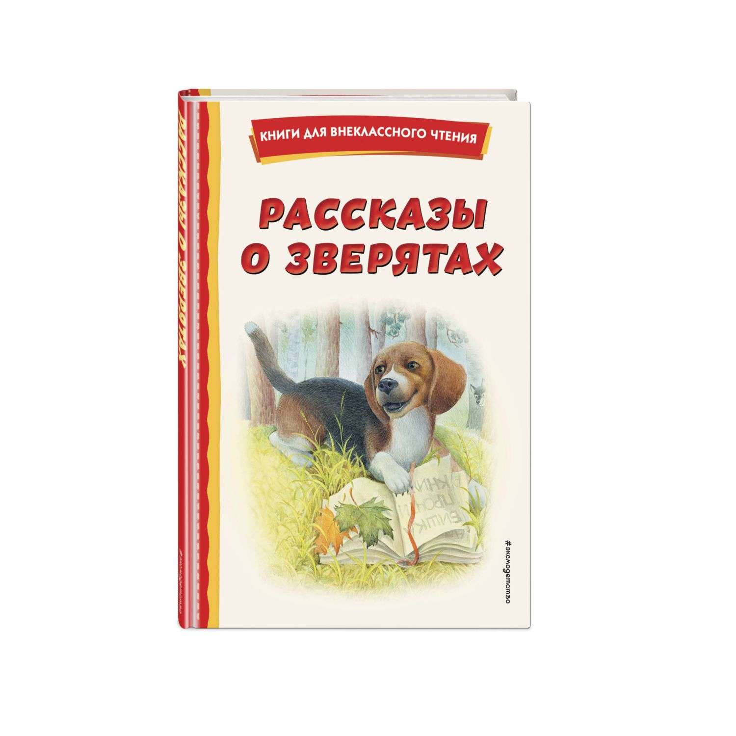 «Кладовая солнца» м. м. Пришвина (1945).. Пришвин, м. кладовая солнца: рассказы о природе/. Пришвин кладовая солнца книга. Пришвин кладовая солнца обложка книги.