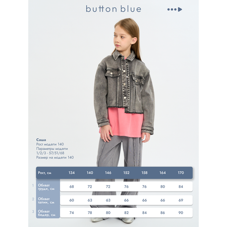 Джинсовая куртка BUTTON BLUE