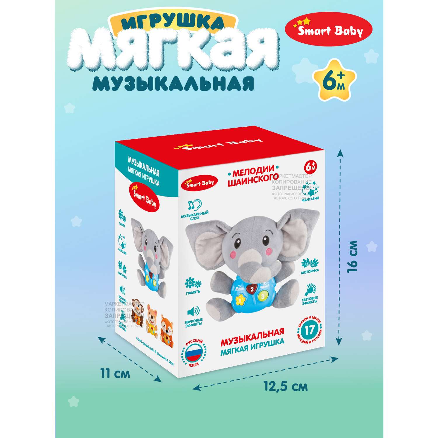 Развивающая игрушка Smart Baby мягкая музыкальная сказки потехи лиса JB0334074 - фото 5