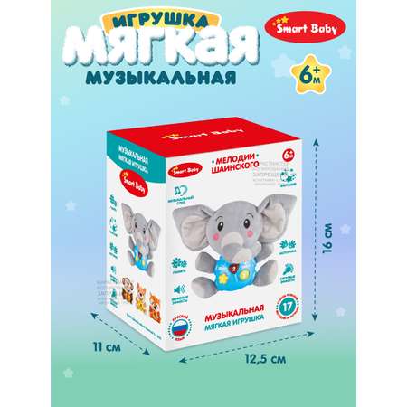 Развивающая игрушка Smart Baby мягкая музыкальная сказки потехи лиса JB0334074