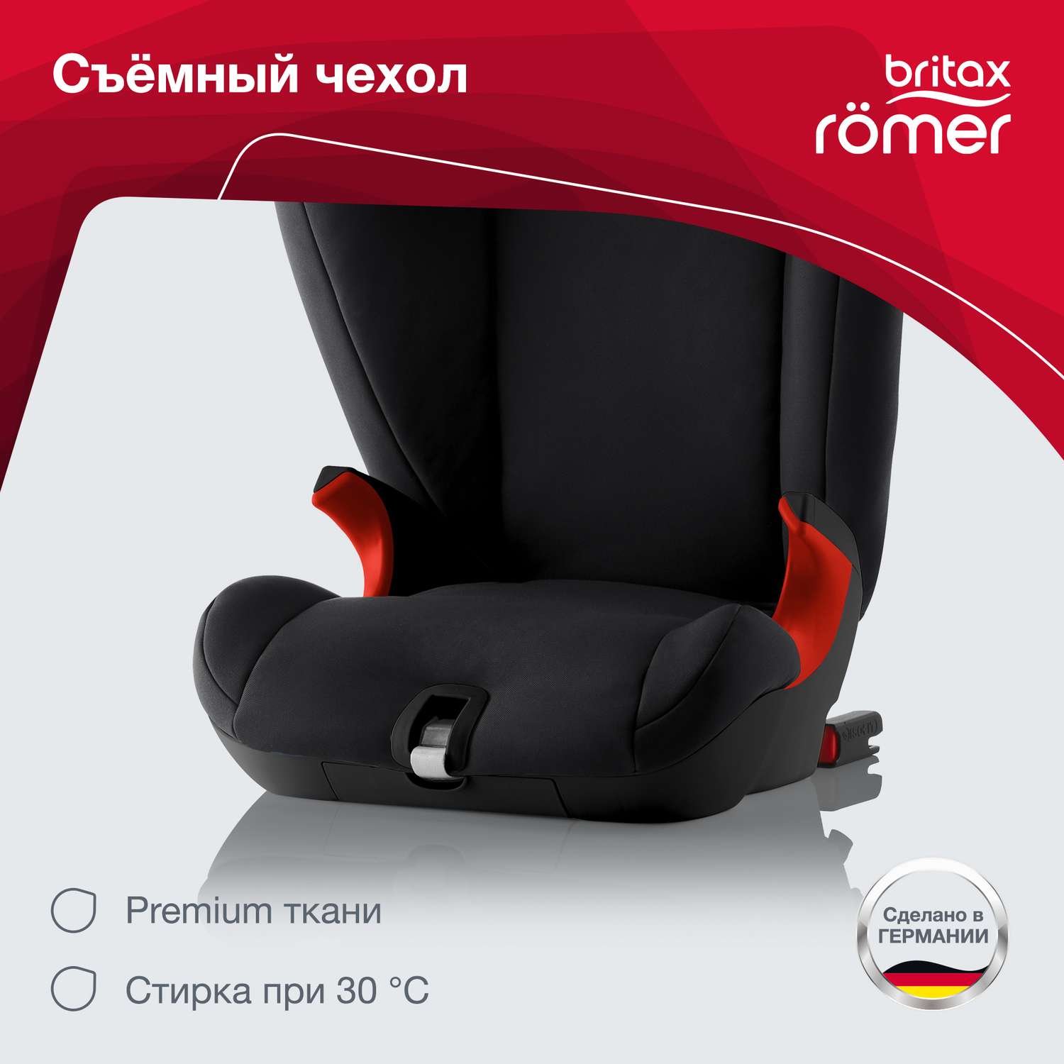 Автокресло Britax Roemer Kidfix SL Cosmos black - фото 5