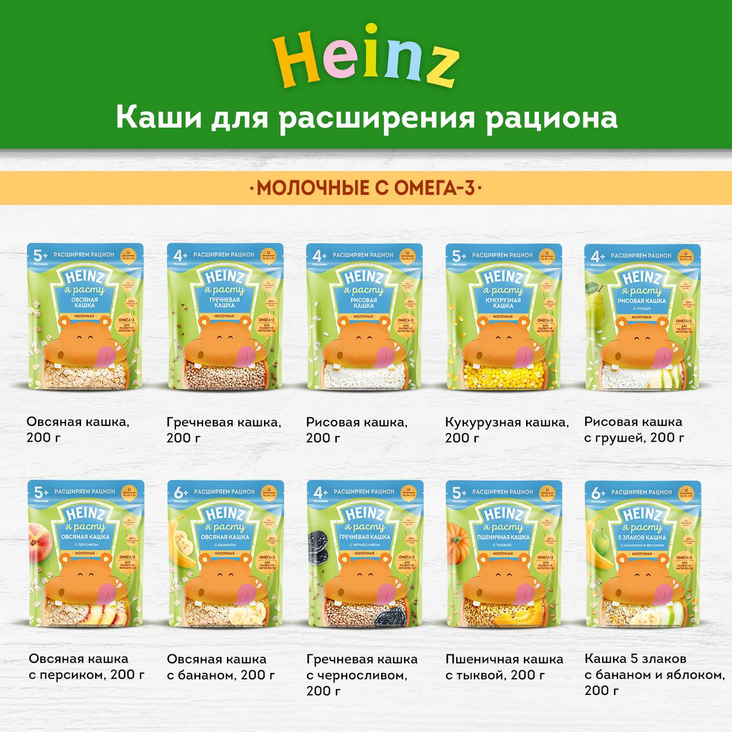 Каша Heinz йогуртная многозерновая банан, клубника 200г c 12 месяцев - фото 12