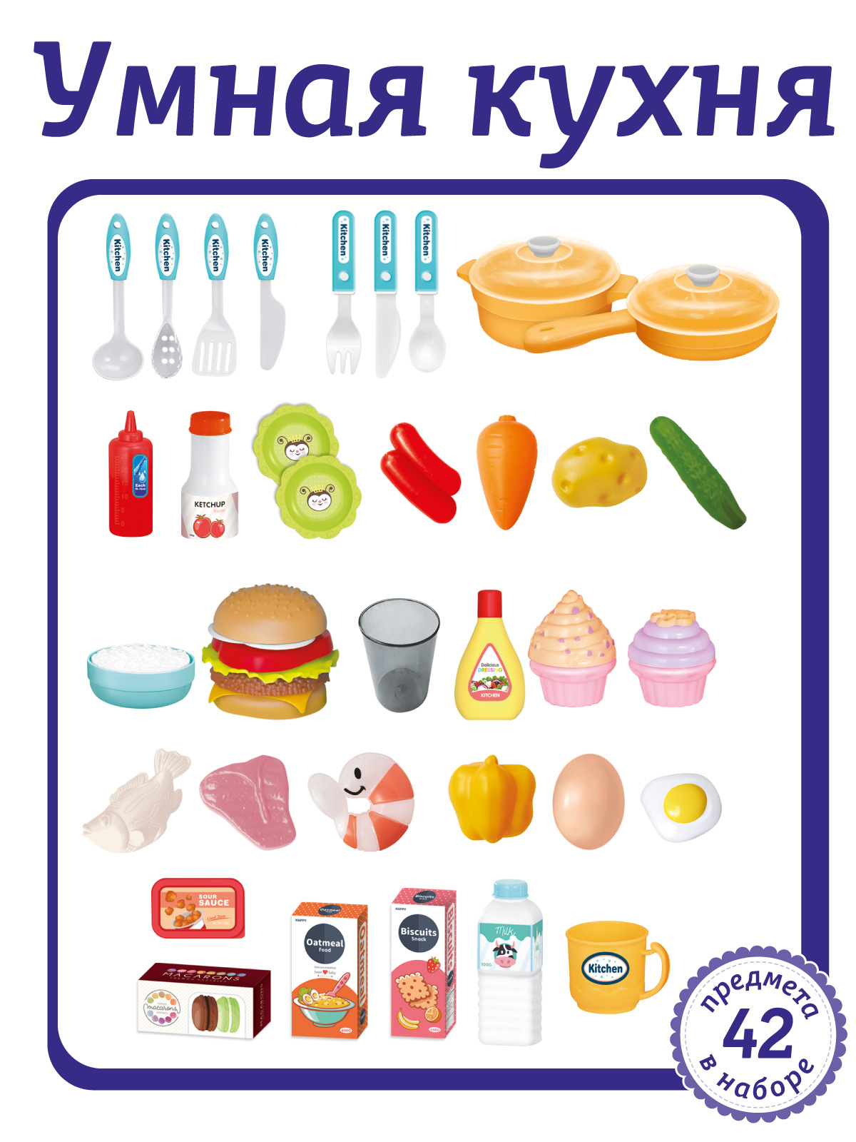 Игровой набор детский AMORE BELLO Умная Кухня с пультом с паром и кран с водой игрушечные продукты и посуда 42 JB0209162 - фото 6