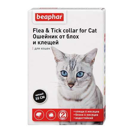 Ошейник для кошек Beaphar Flea and Tick collar от блох и клещей Черный