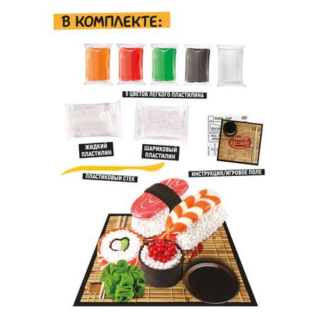 Набор для лепки Funny Kitchen Sushi set малый SS500-40246