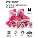 Ролики детские раздвижные CITYRIDE для девочки