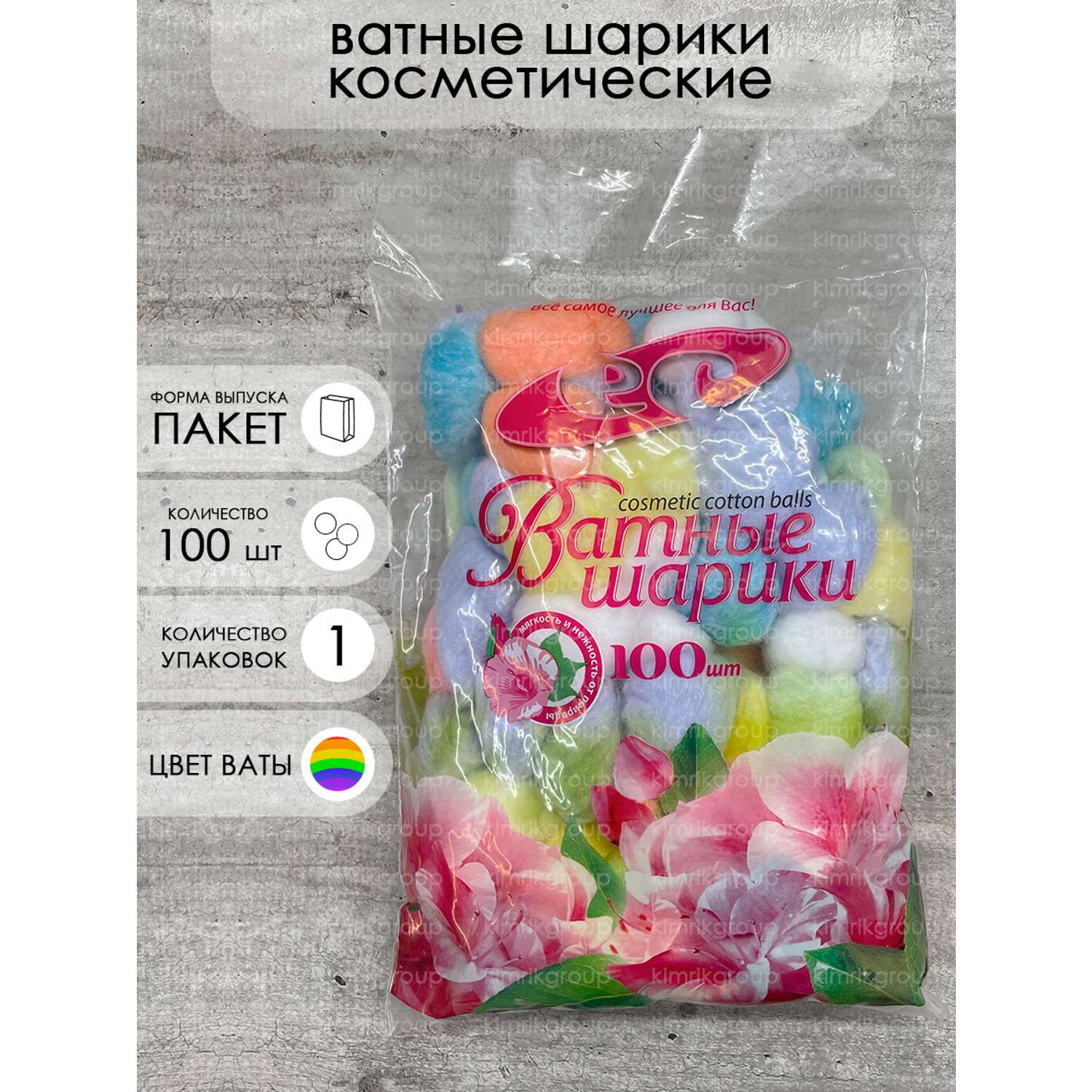 Ватные шарики Емельянъ Савостинъ цветные косметические нестерильные 100 шт - фото 2