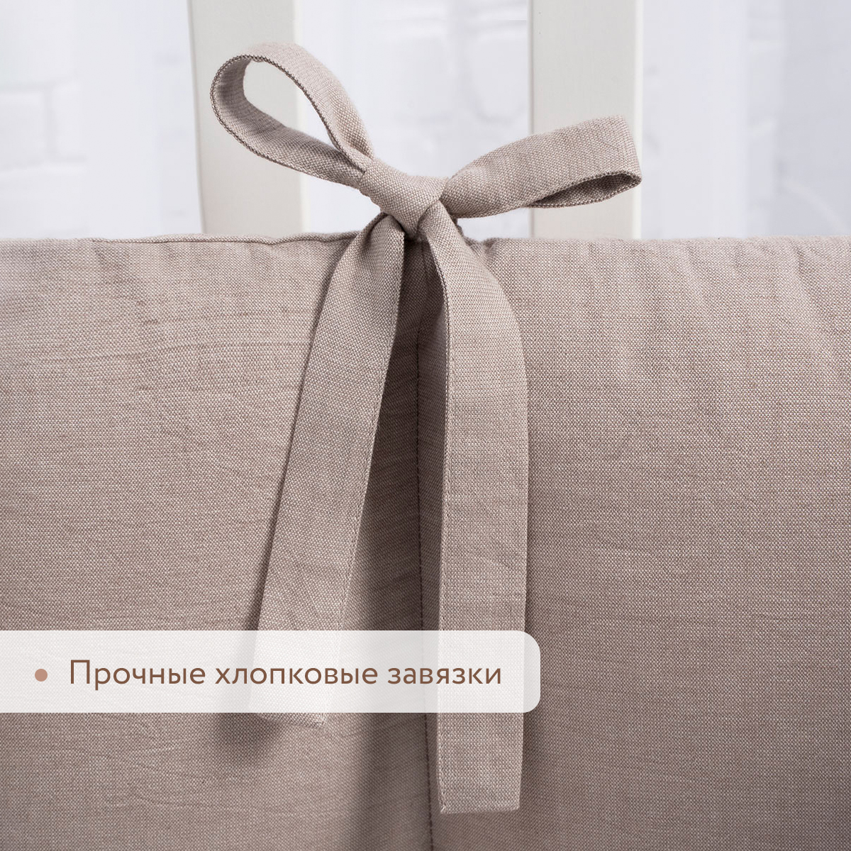 Бортики в детскую кроватку Perina Soft Cotton (песочный) - фото 8