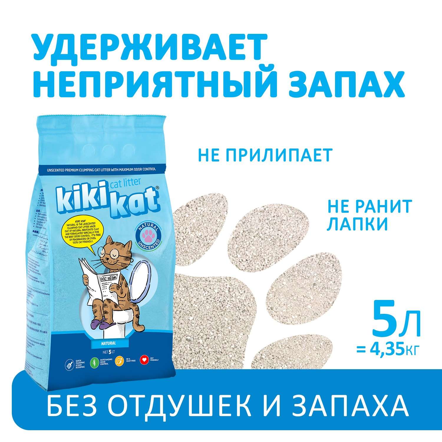 Наполнитель для кошачьего туалета KikiKat комкующийся бентонитовый супер-белый 5л - фото 2