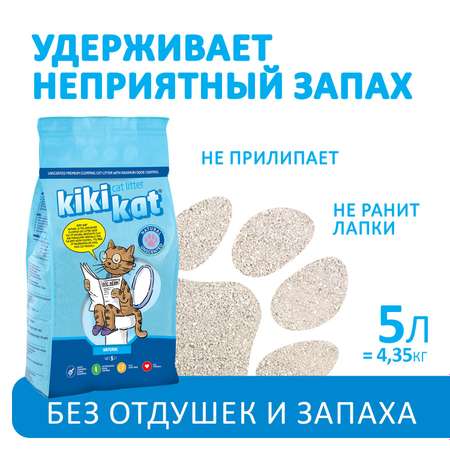 Наполнитель для кошачьего туалета KikiKat комкующийся бентонитовый супер-белый 5л