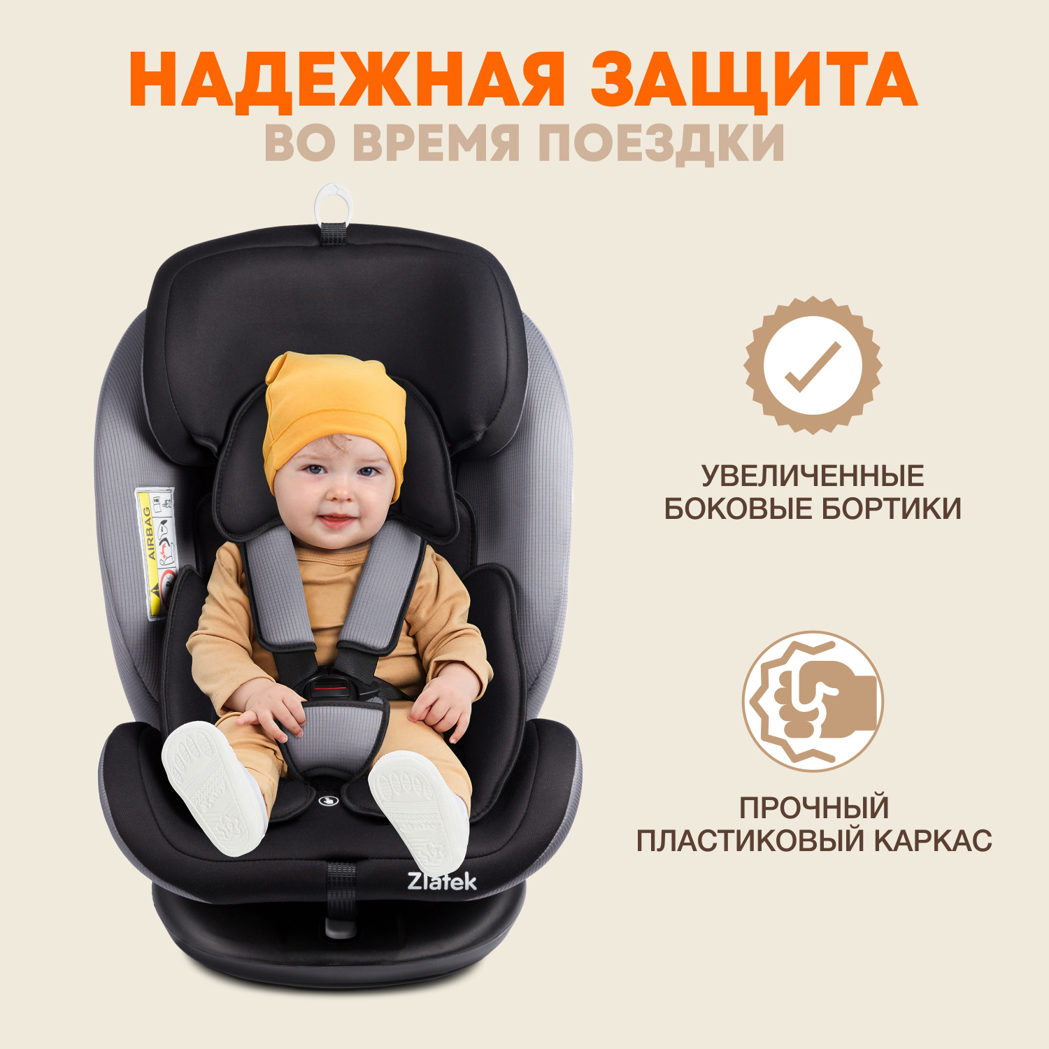 Автомобильное кресло ZLATEK УУД Zlatek Cruiser Isofix гр. 0+/I/II/III серый  красный купить по цене 12711 ₽ в интернет-магазине Детский мир