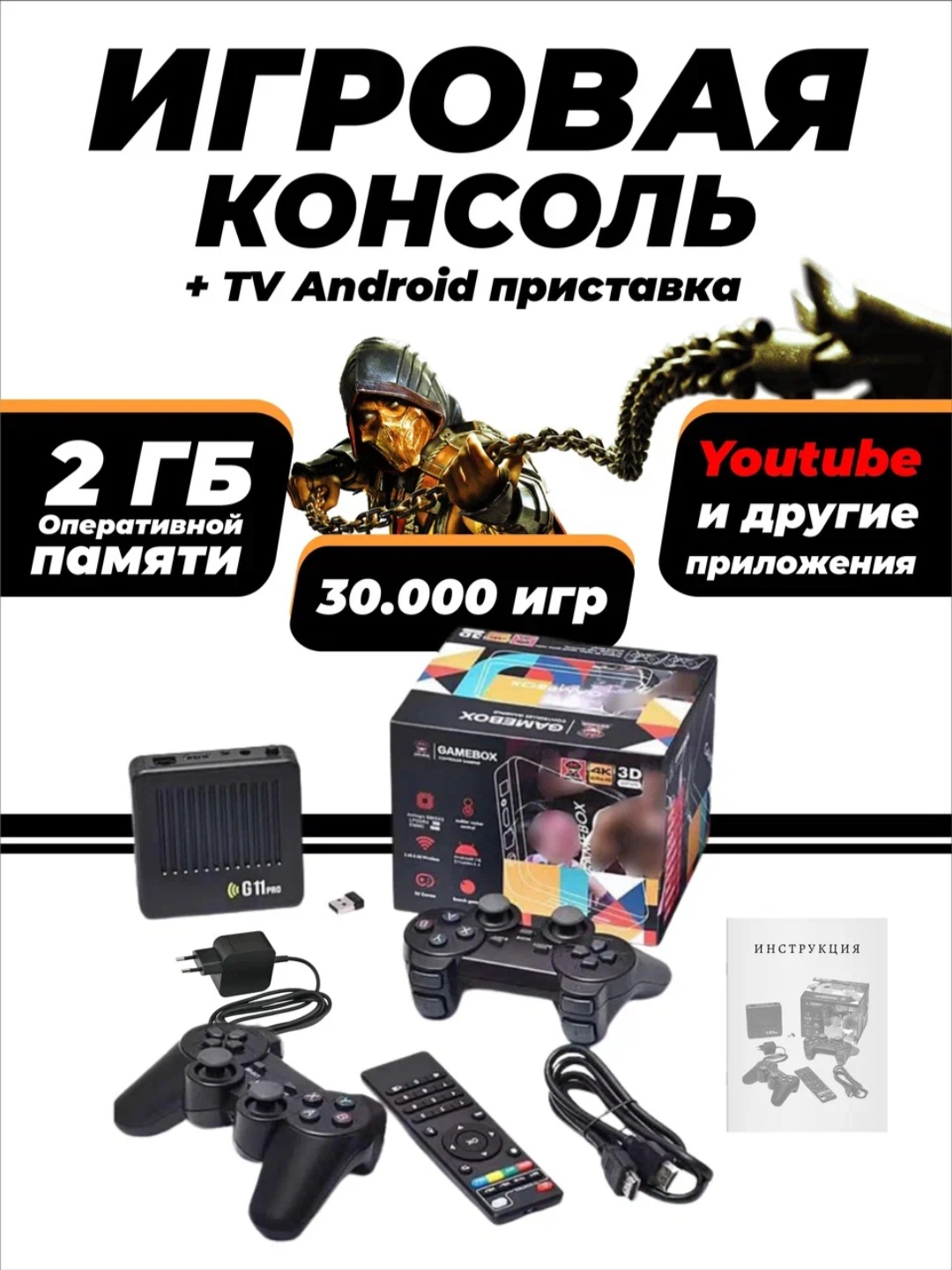 Игровая приставка CatchNgo консоль 64 gb Android Tv 30000игр