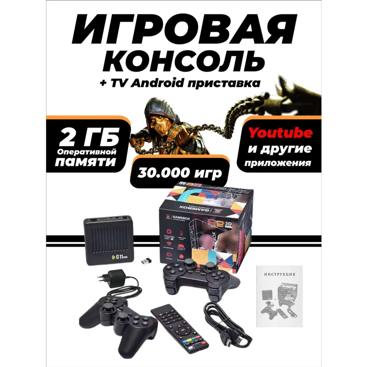 Игровая приставка CatchNgo консоль 64 gb Android Tv 30000игр - фото 2