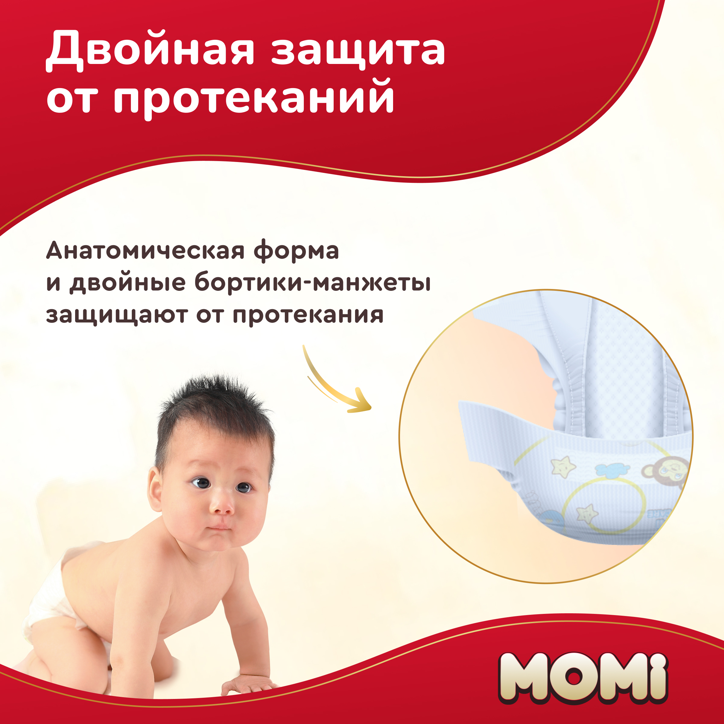 Подгузники Momi Ultra Care mega pack NB 0-5 кг 102 шт - фото 9