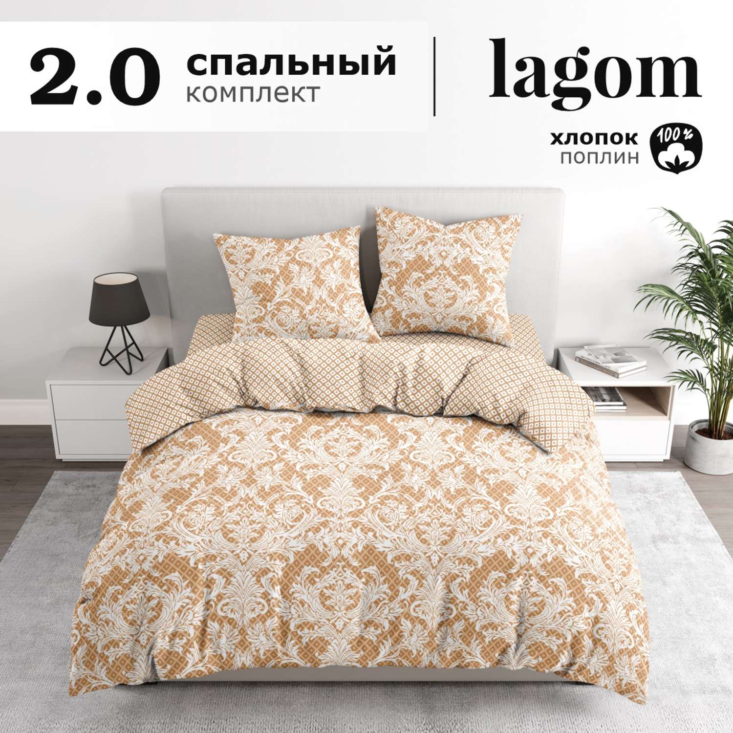Комплект постельного белья lagom Бруа 2-спальный макси наволочки 70х70 - фото 2