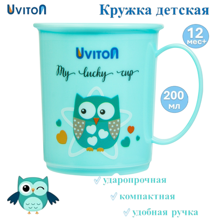 Кружка Uviton с ручками 200 мл Бирюзовая 0208