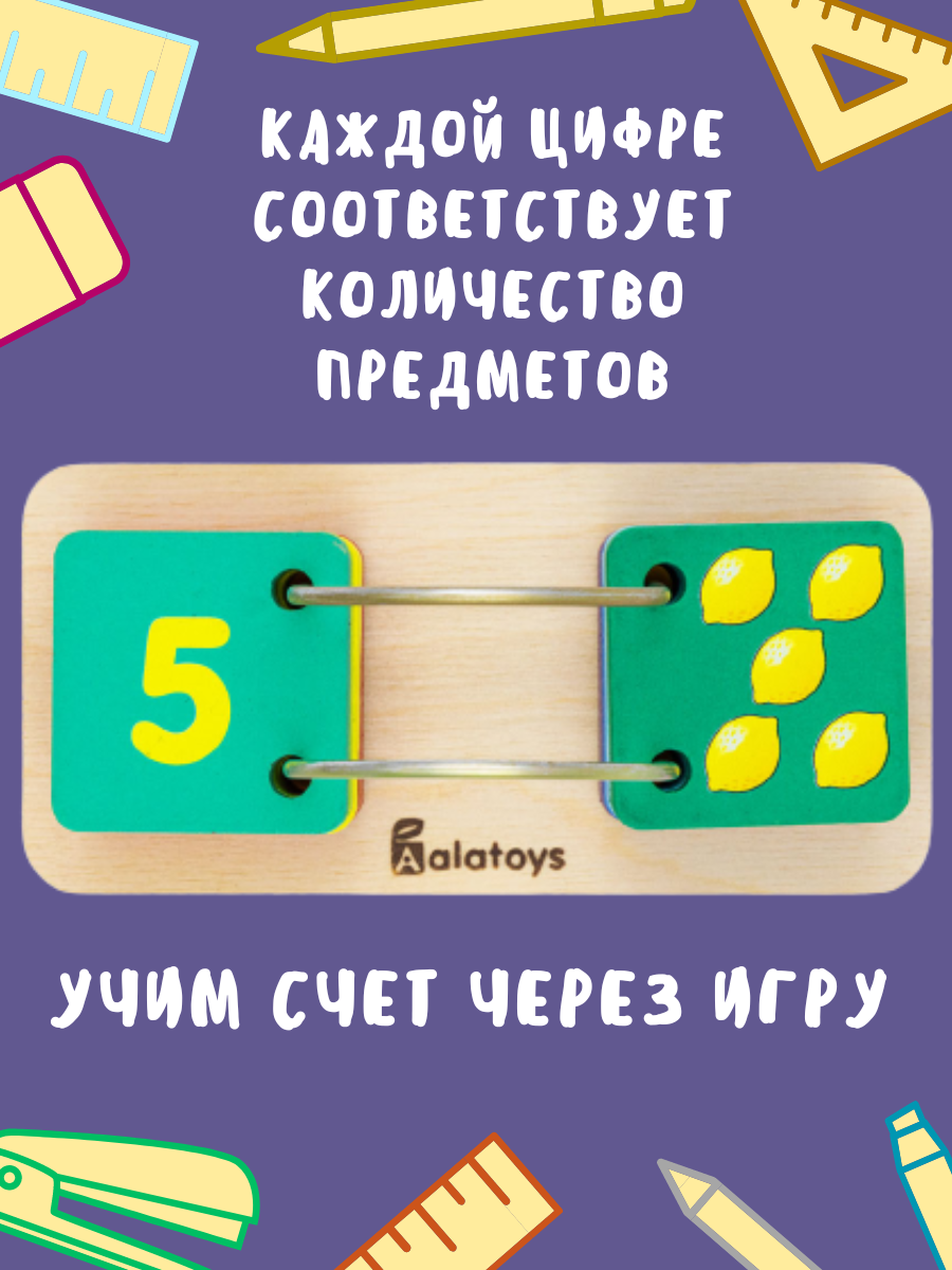 Пирамидка сортер монтессори Алатойс Счеты радуга купить по цене 538 ₽ в  интернет-магазине Детский мир