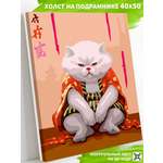 Картина по номерам Art on Canvas холст на подрамнике 40х50 см Японский-кот
