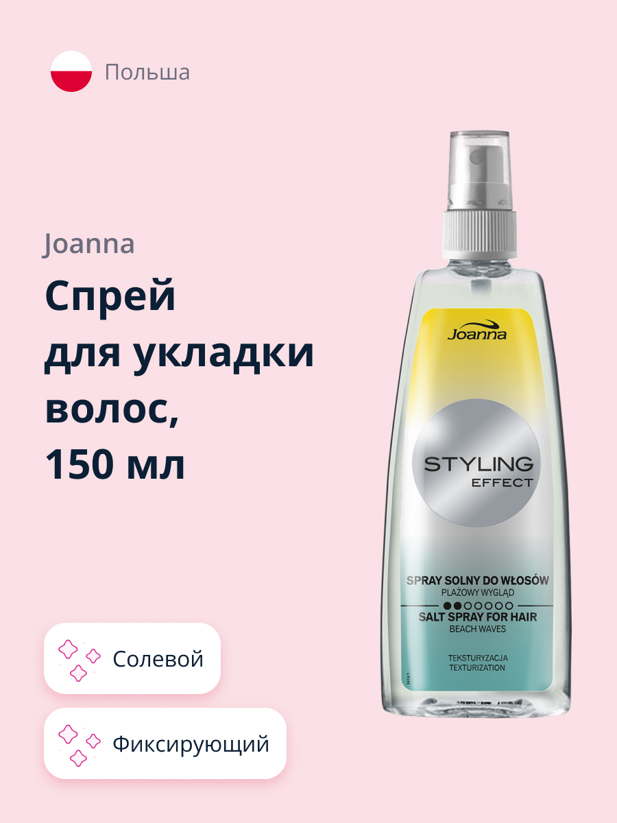 Спрей для укладки волос JOANNA Styling effect солевой 150 мл купить по цене  495 ₽ в интернет-магазине Детский мир