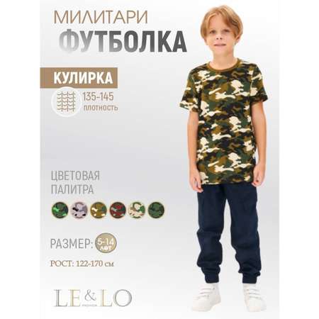 Футболка LELO KIDS