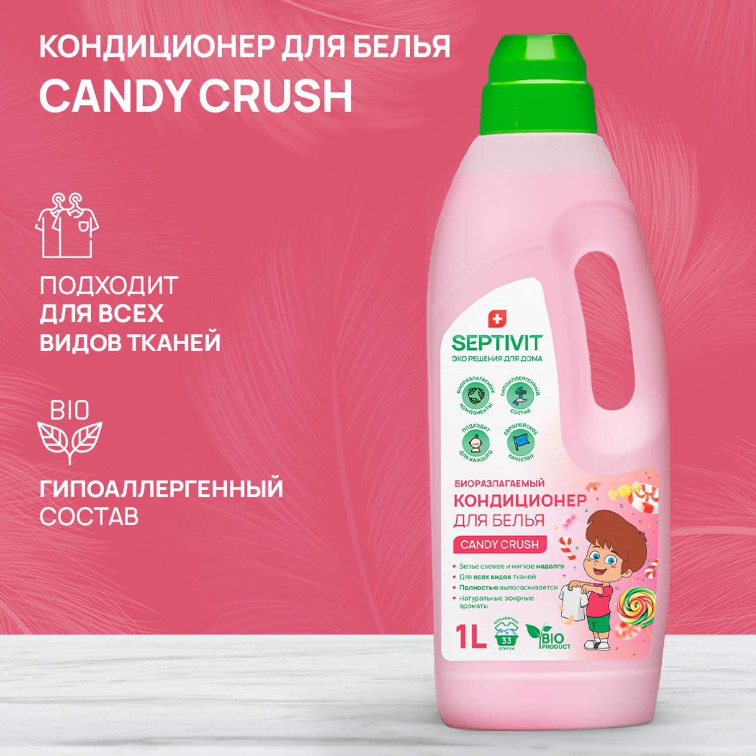 Кондиционер для белья SEPTIVIT Premium 1л с ароматом Candy crush - фото 3