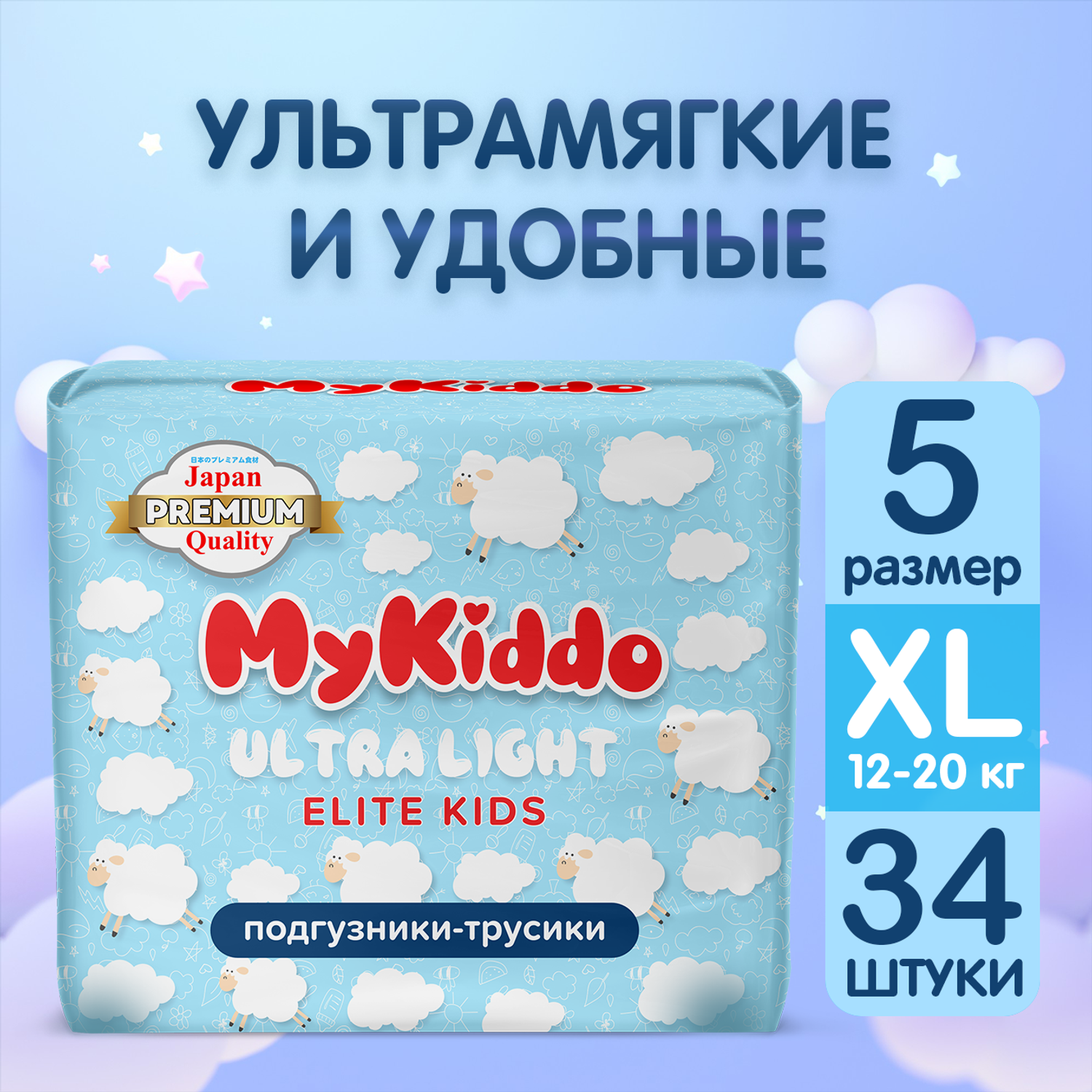 Подгузники-трусики MyKiddo Elite Kids XL 12-20 кг 34 шт - фото 1