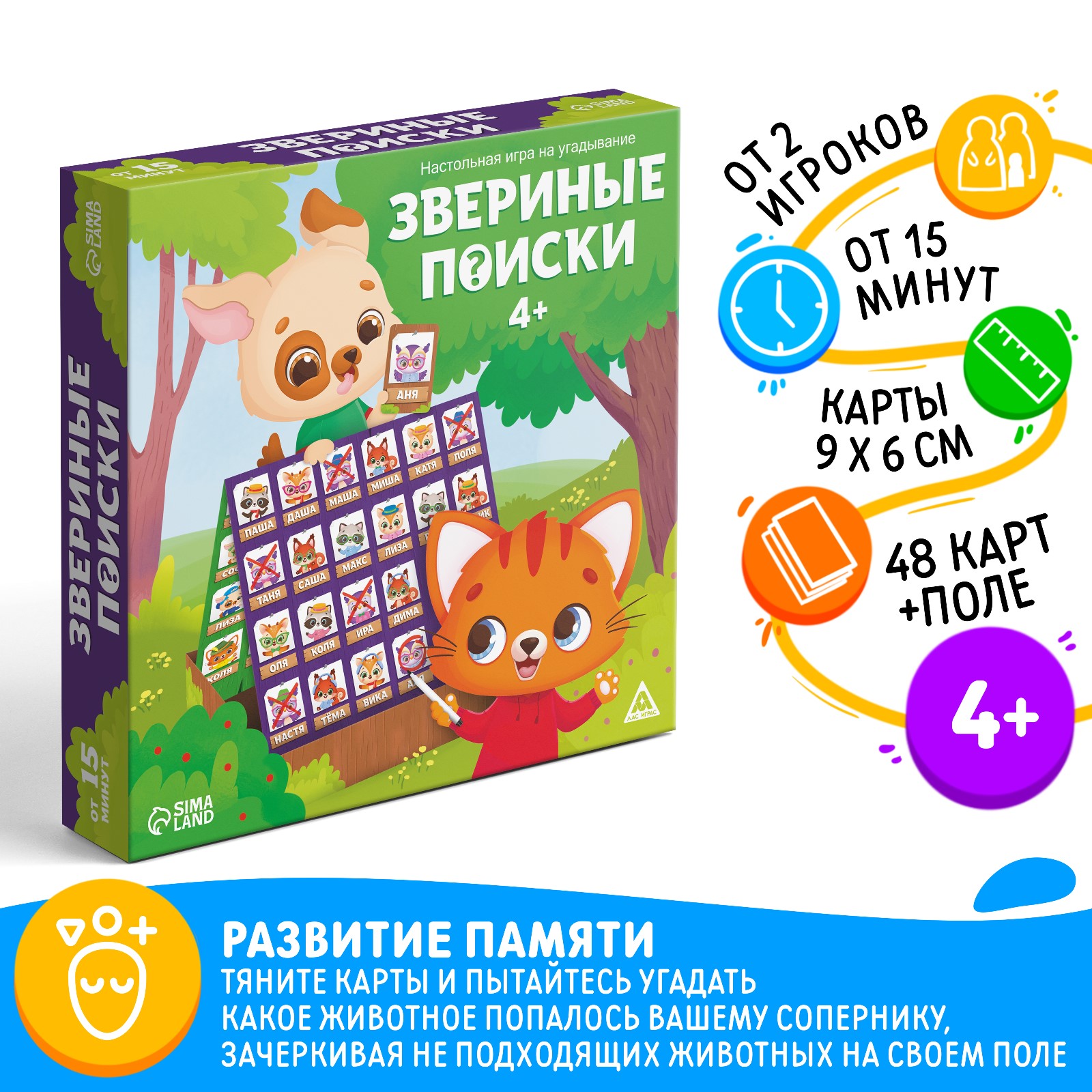 Настольная игра Лас Играс - фото 1