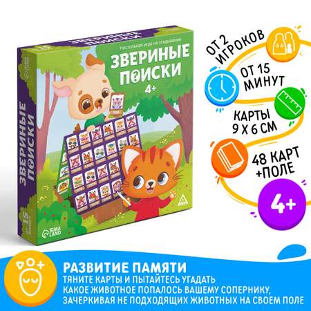 Настольная игра Лас Играс на угадывание «Звериные поиски» 48 карт 4 +