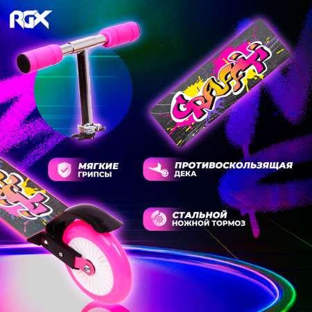 Самокат подростковый RGX graffiti Pink