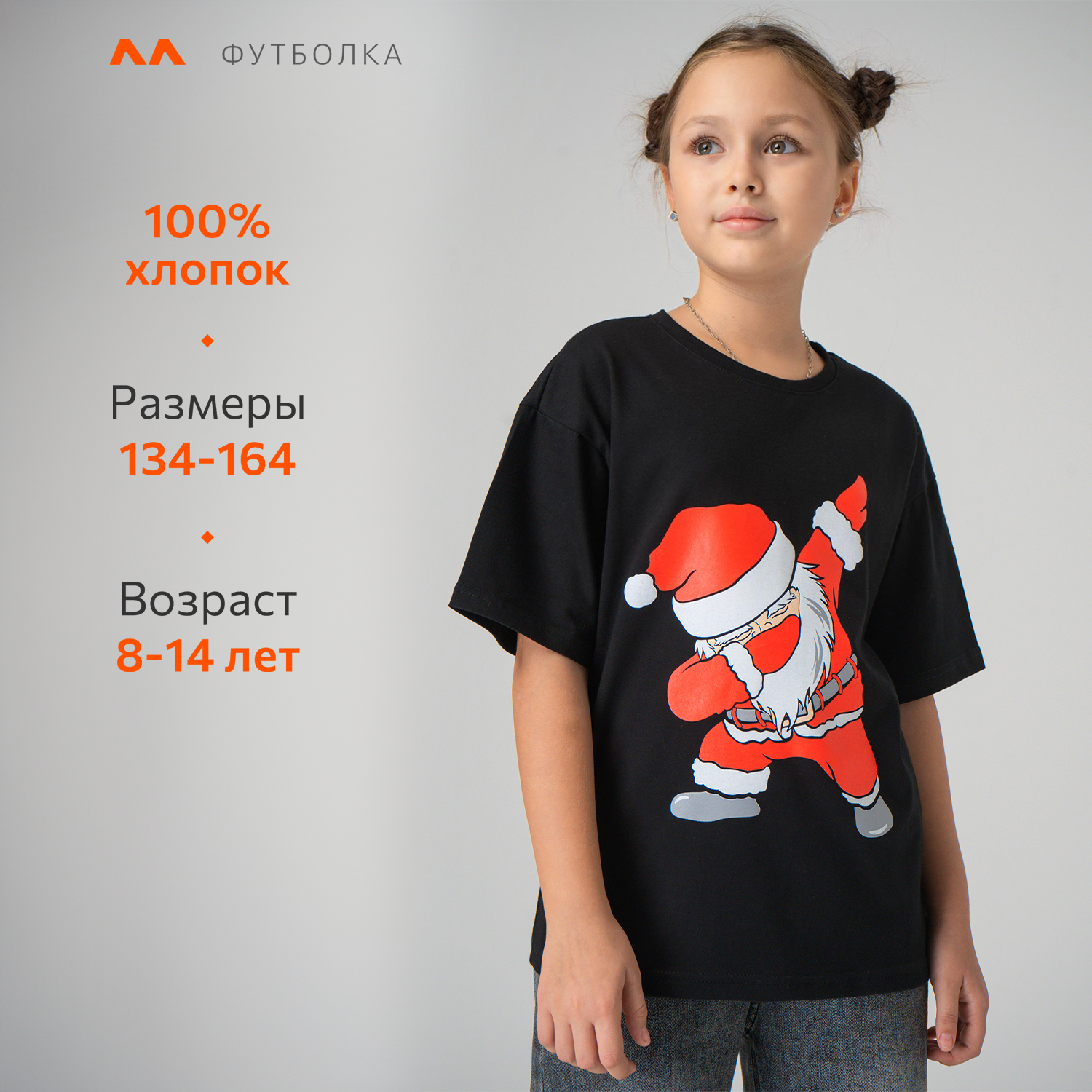 Детская футболка HappyFox HF0178SPPsanta.черный - фото 3