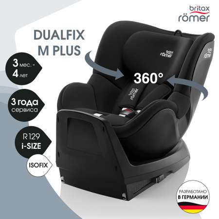 Детское автокресло Britax Roemer Dualfix M PLUS Space Black для детей с 3 месяцев до 4 лет