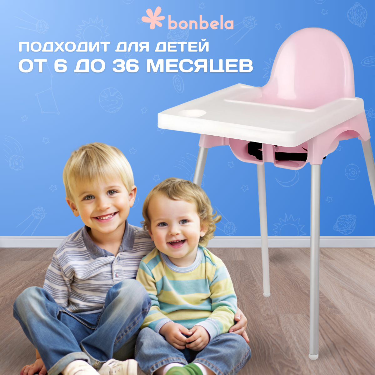 Стульчик для кормления bonbela розовый с крышкой - фото 11