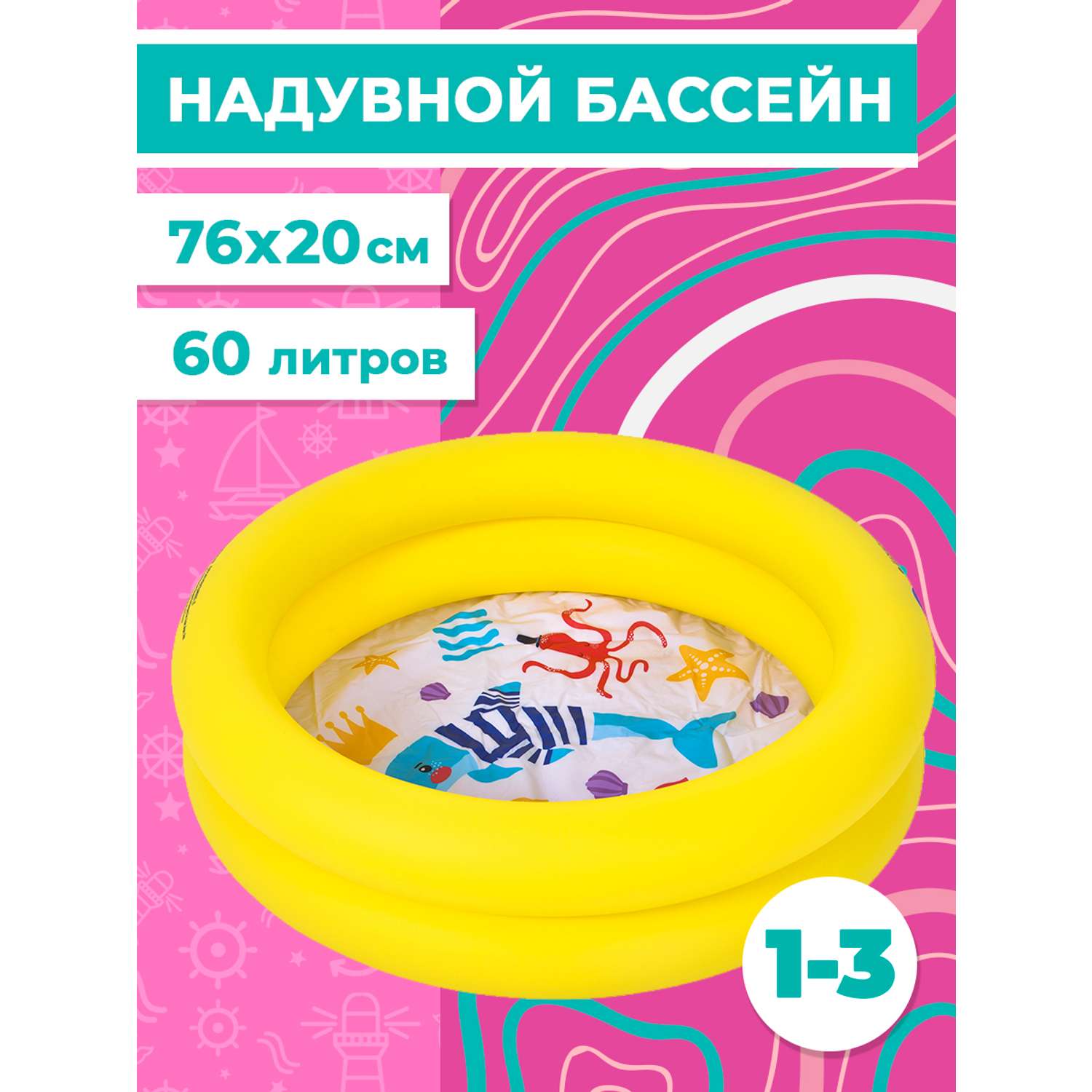 Бассейн надувной Play market Мультиколор 90244 - фото 1