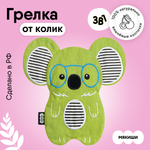 Игрушка-грелка Мякиши Коала Лумпур с вишневыми косточками