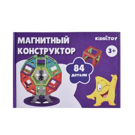 Конструктор KIDDITOY магнитный 84 детали