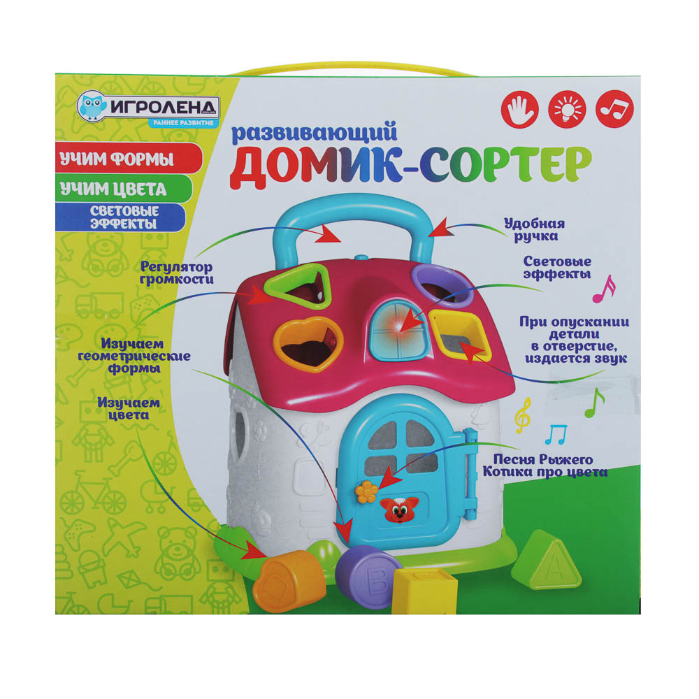 Игрушка интерактивная Игроленд Домик-сортер - фото 9