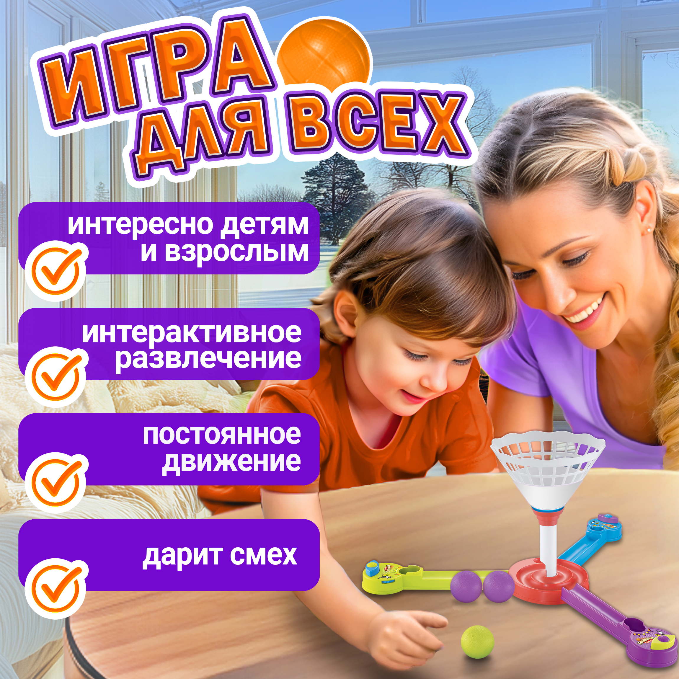 Настольная игра 1TOY Игродом Тройной баскетбол - фото 5