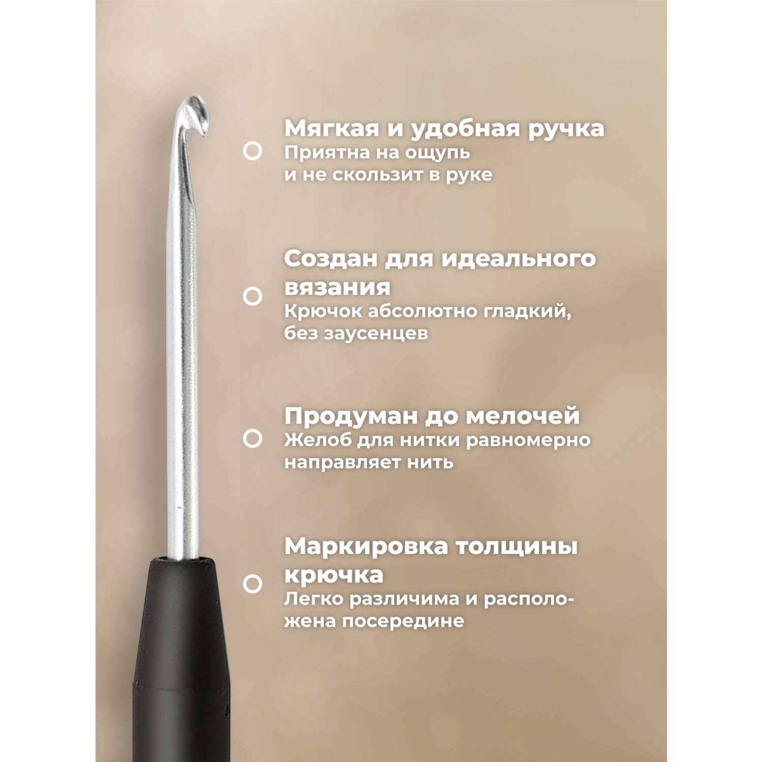 Крючок для вязания Prym SOFT с мягкой ручкой алюминиевый 4.5 мм 14 см 195177 - фото 3