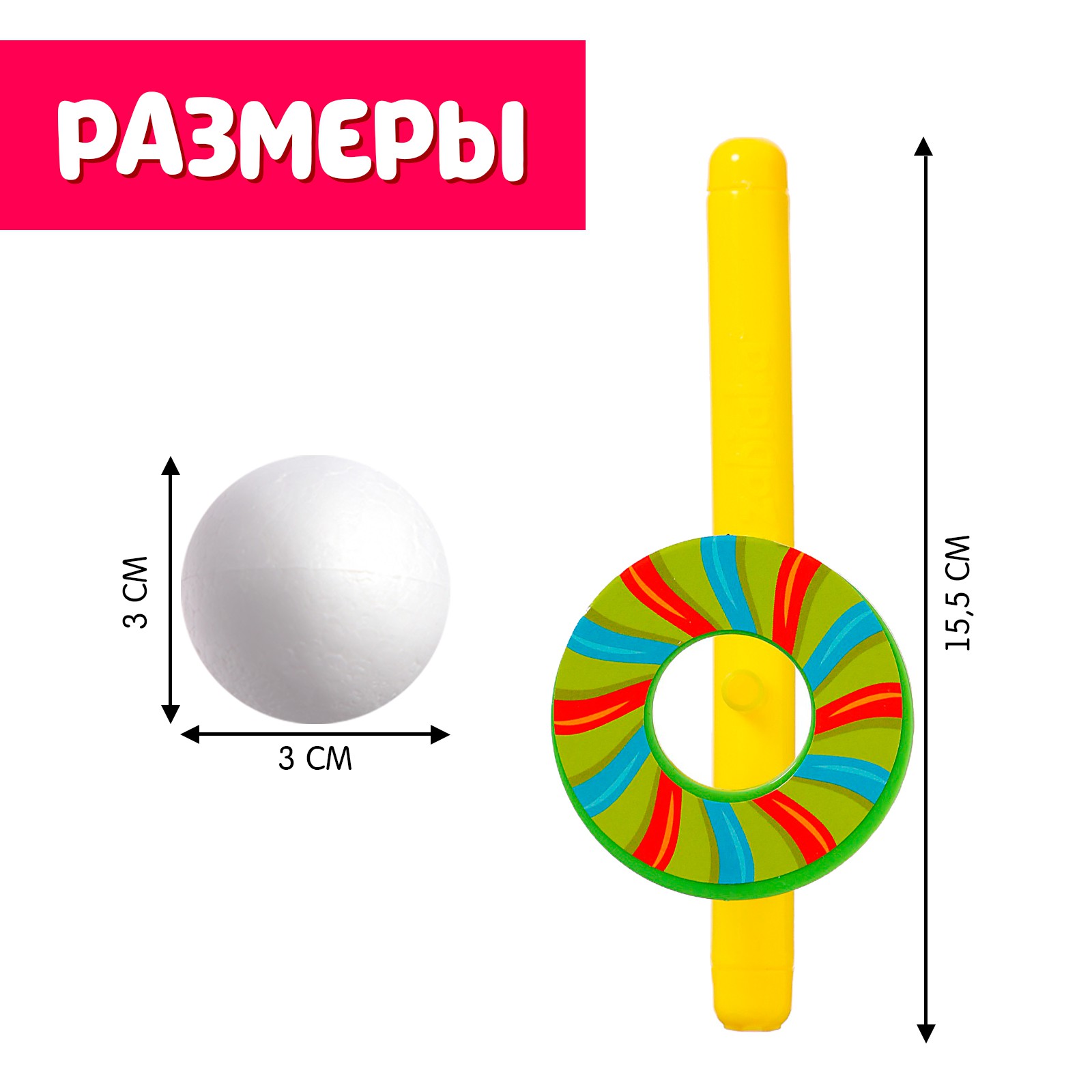 Аэробол IQ-ZABIAKA «Леденец» - фото 4