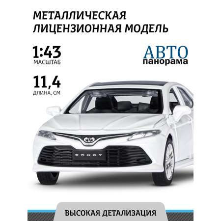 Автомобиль АВТОпанорама Toyota Camry 1:43 белый