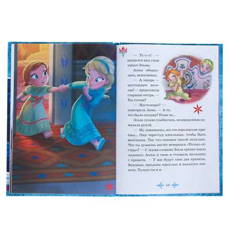 Книга Disney Холодное сердце 2 Только сёстры Северное сказание