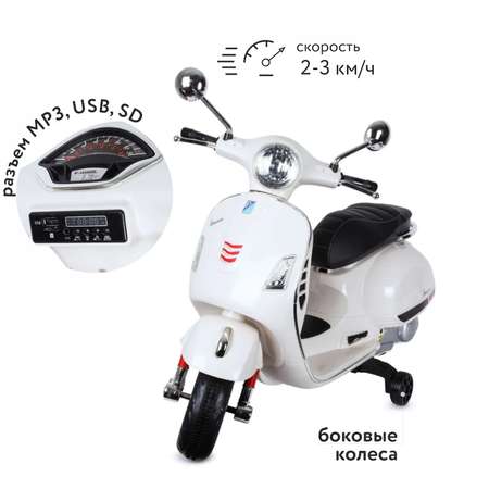 Электромотороллер Kreiss Vespa 7050092-2