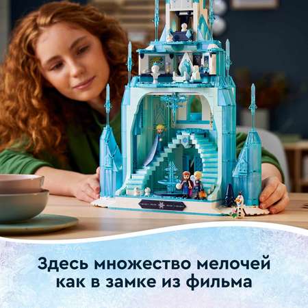 Конструктор LEGO Disney Princess Ледяной замок 43197