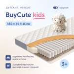 Матрас buyson BuyCute от 3 до 7 лет 160х80 см