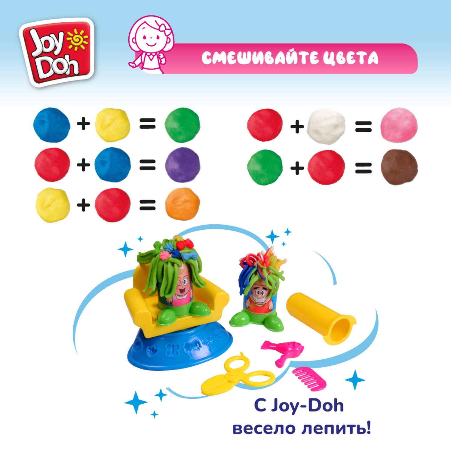 Набор для лепки Joy-Doh Прически студия 4*50г HAIR-200 pot - фото 12