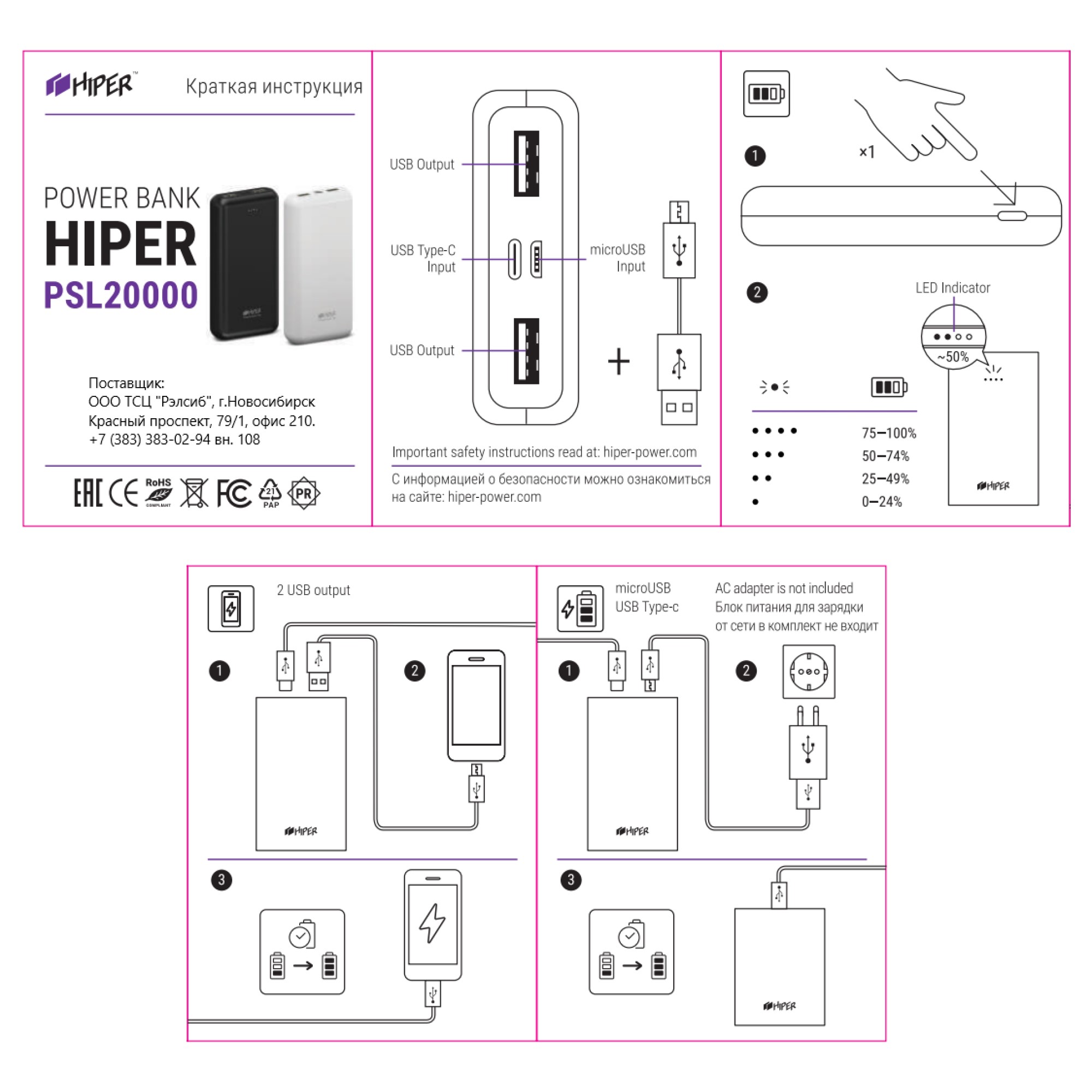 Внешний аккумулятор Hiper PSL20000 Black 20000mAh - фото 4