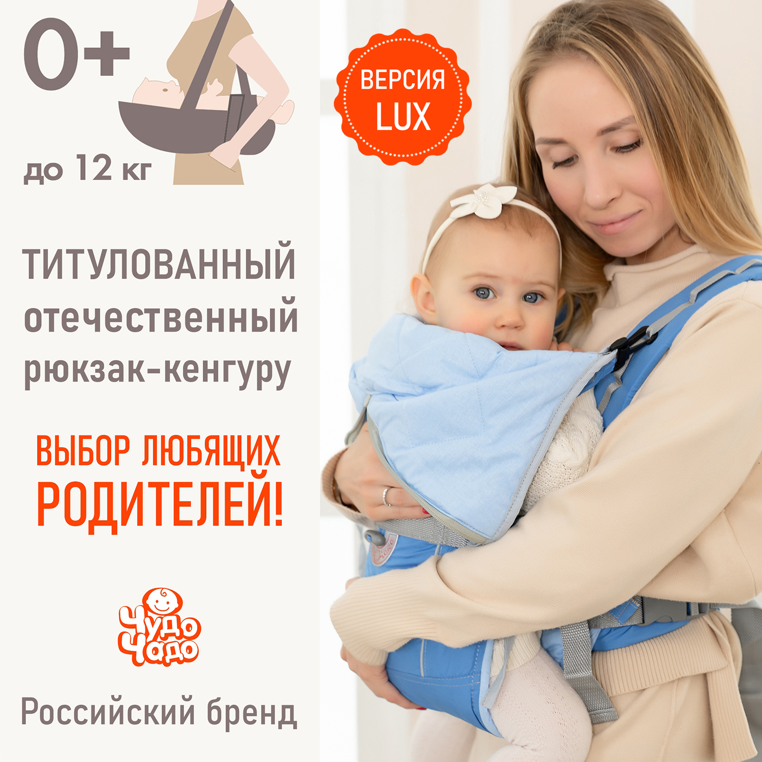 Рюкзак-кенгуру Чудо-чадо BabyActive Lux голубой - фото 5