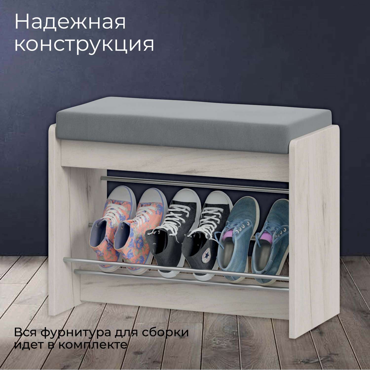 Тумба для обуви Тайм тип 1 Мебель ТриЯ Дуб крафт белый/Велюр серый - фото 5
